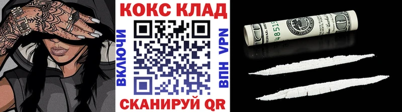 Кокаин Колумбийский  закладки  Борзя 