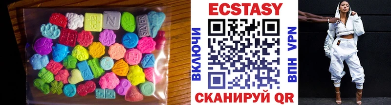 Ecstasy таблы Борзя