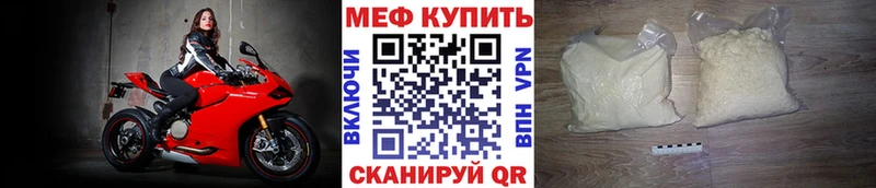 Меф  Борзя