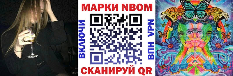 дарнет шоп  Борзя  Марки 25I-NBOMe 1,8мг 